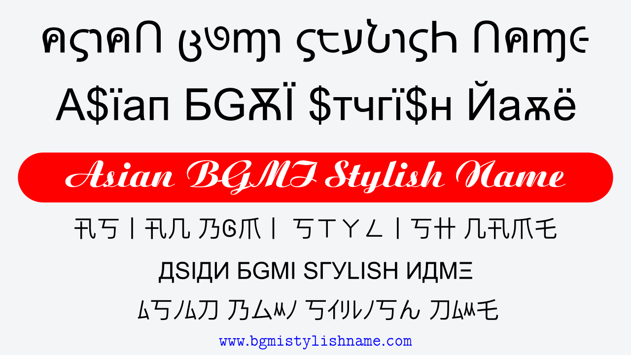 卂丂丨卂几 Asian Text Generator - ᐈ #1 BGMI Stylish Name Generator